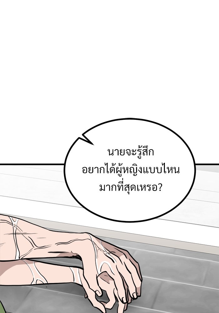 ฝันเฟื่อง - หน้า 35