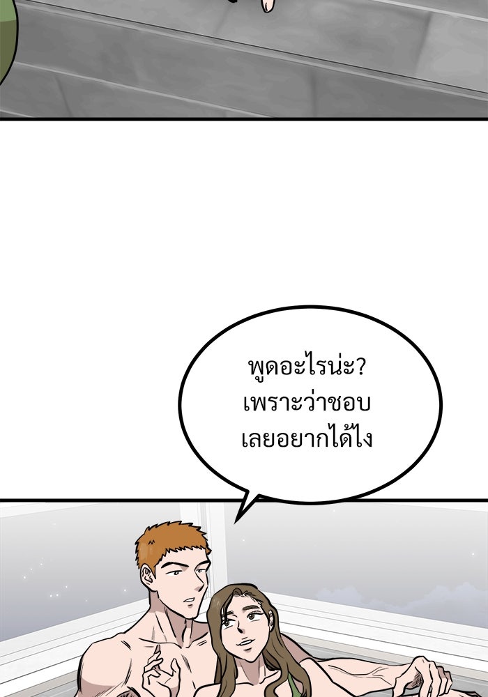 ฝันเฟื่อง - หน้า 36