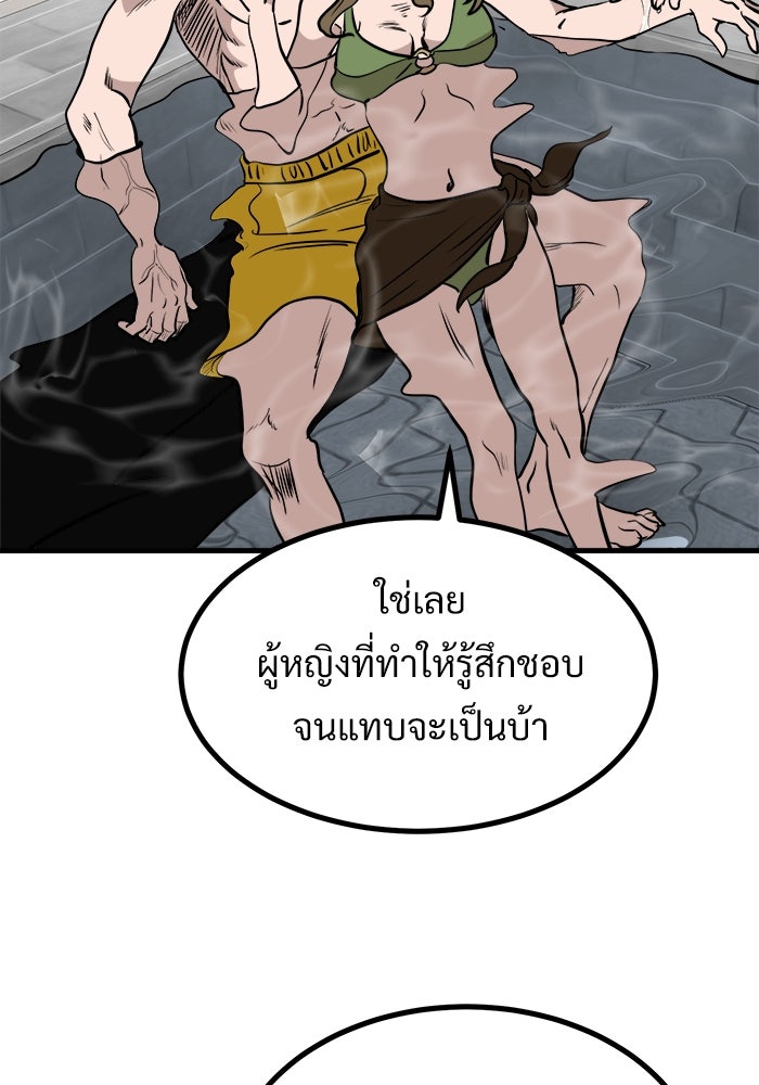 ฝันเฟื่อง - หน้า 37
