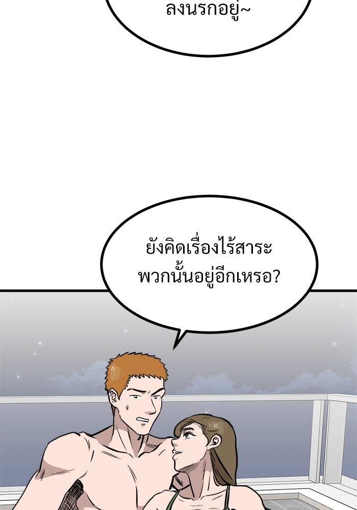 ฝันเฟื่อง - หน้า 39