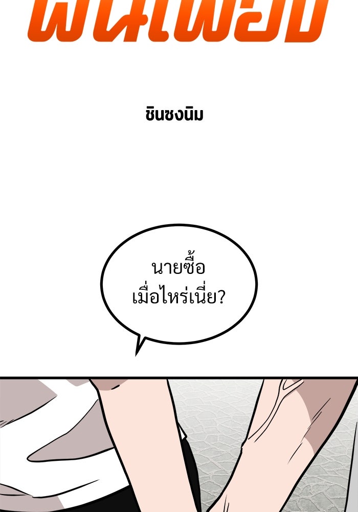 ฝันเฟื่อง - หน้า 4