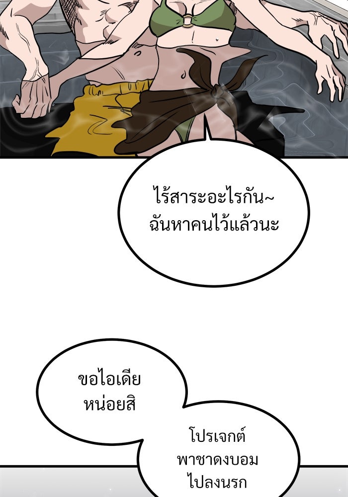 ฝันเฟื่อง - หน้า 40