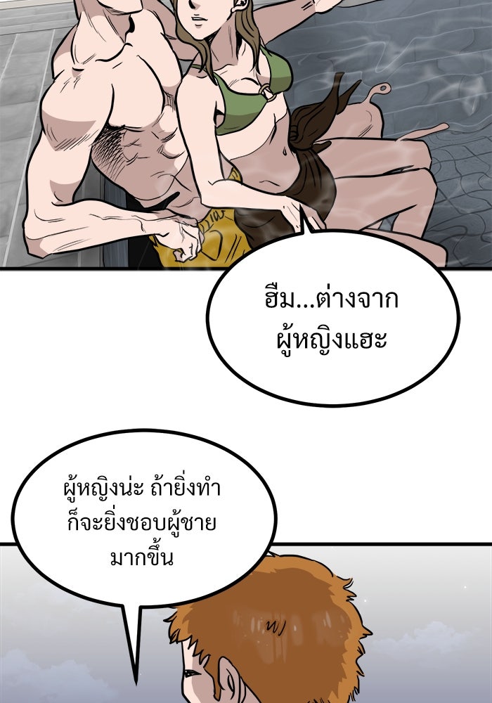 ฝันเฟื่อง - หน้า 44