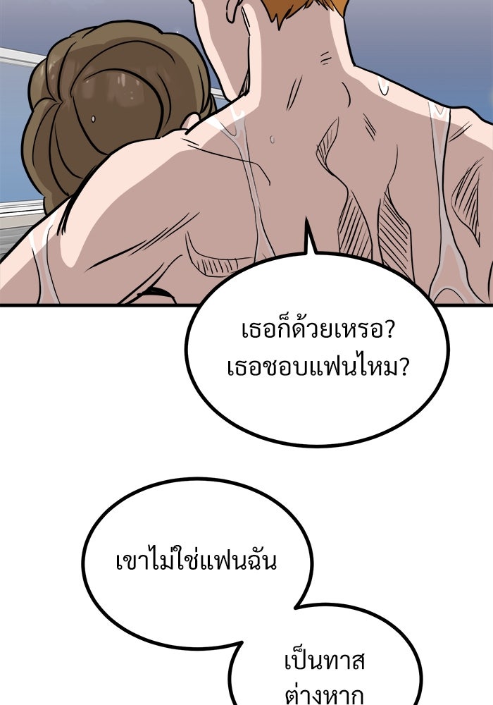ฝันเฟื่อง - หน้า 45
