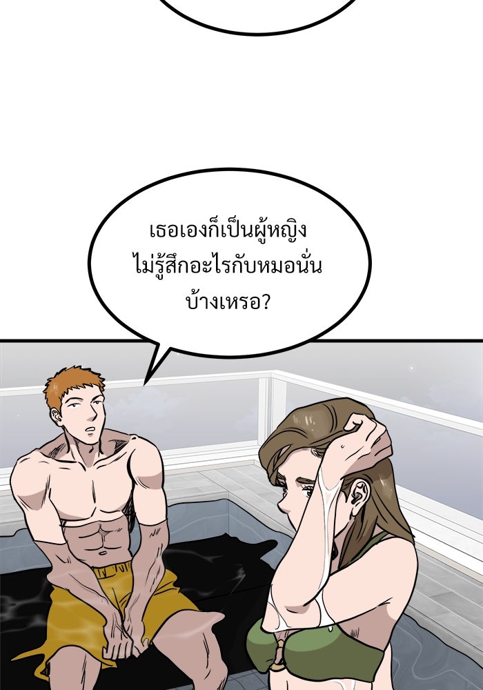 ฝันเฟื่อง - หน้า 47