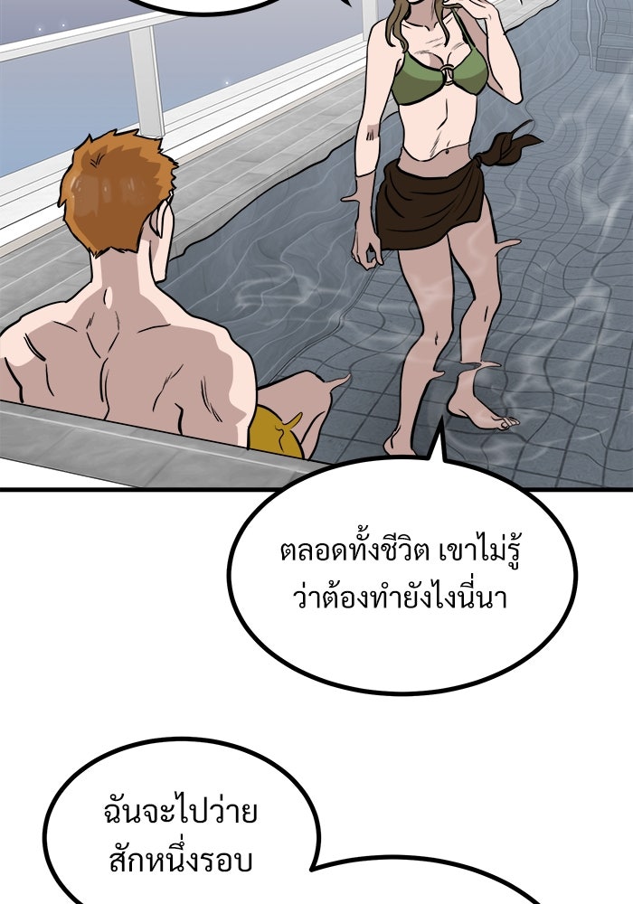 ฝันเฟื่อง - หน้า 49