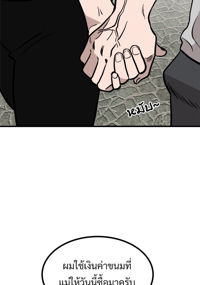 ฝันเฟื่อง - หน้า 5