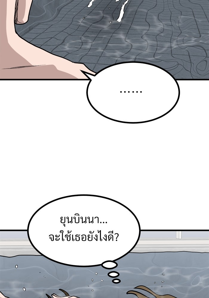 ฝันเฟื่อง - หน้า 52