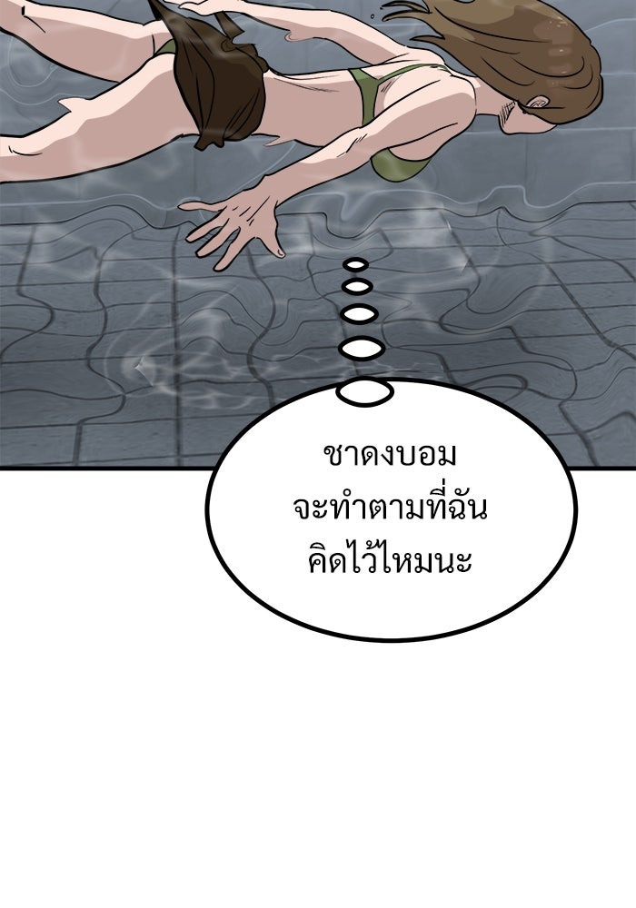 ฝันเฟื่อง - หน้า 53