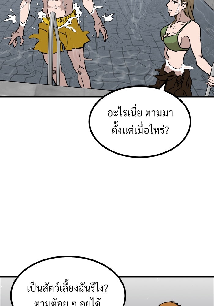 ฝันเฟื่อง - หน้า 56