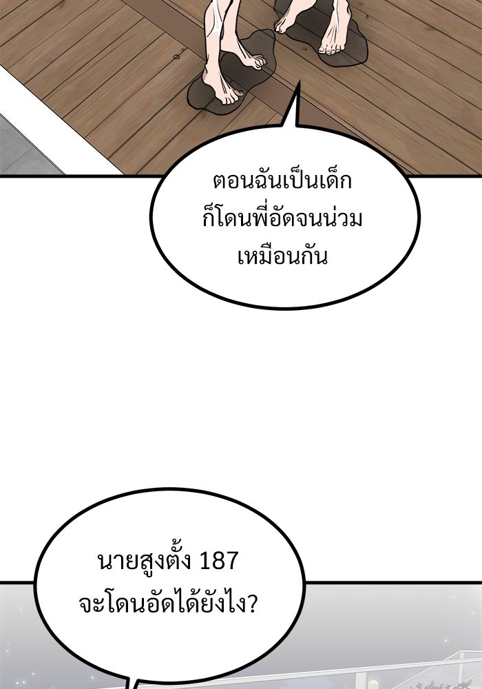 ฝันเฟื่อง - หน้า 59