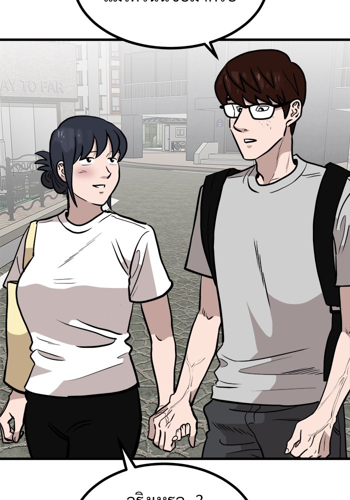 ฝันเฟื่อง - หน้า 6