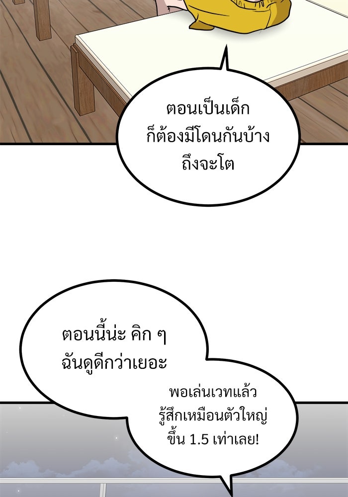 ฝันเฟื่อง - หน้า 63