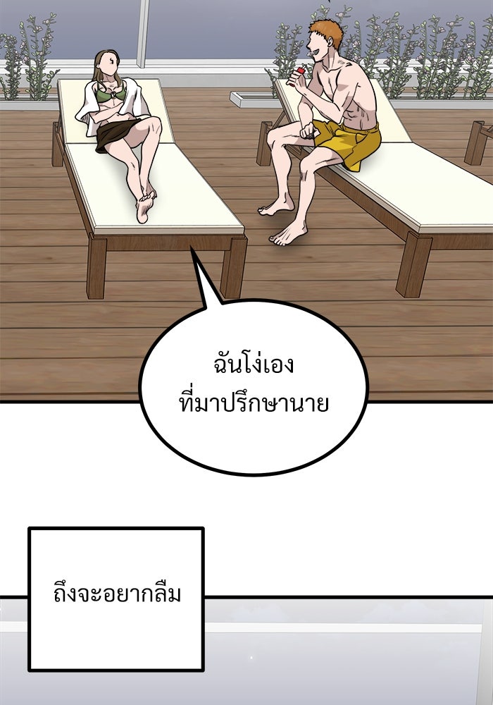 ฝันเฟื่อง - หน้า 64