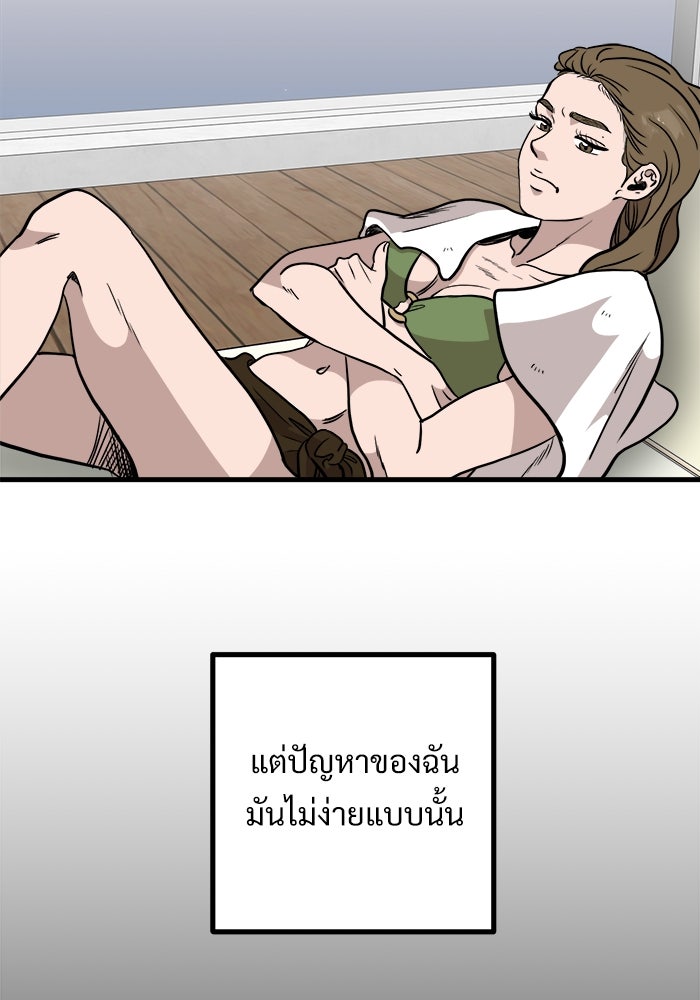 ฝันเฟื่อง - หน้า 65