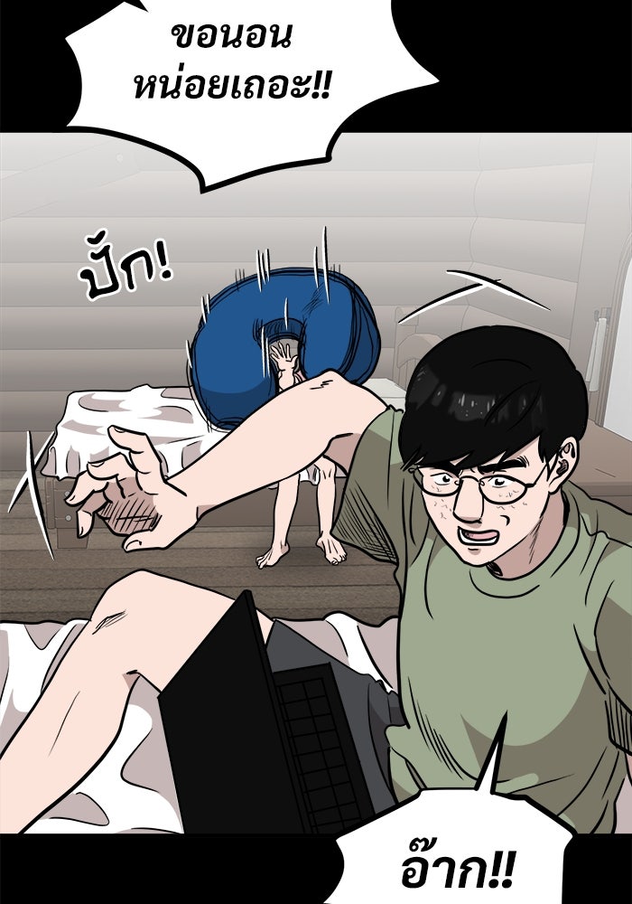 ฝันเฟื่อง - หน้า 68