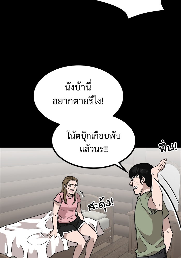 ฝันเฟื่อง - หน้า 69