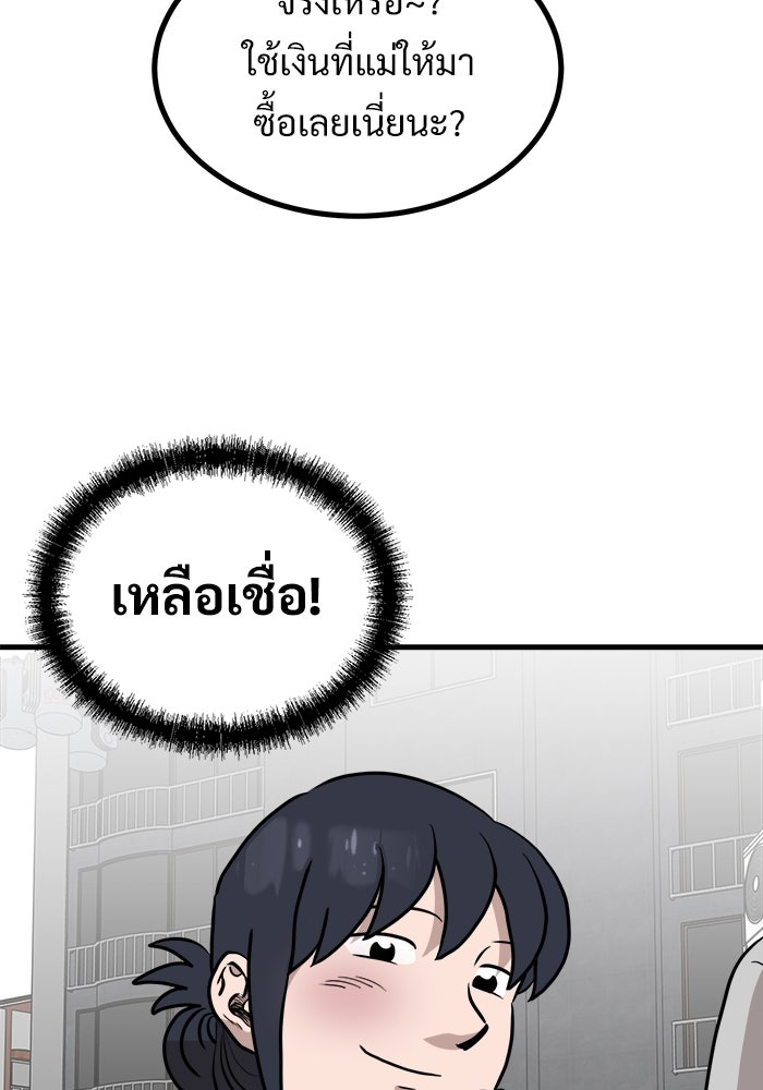 ฝันเฟื่อง - หน้า 7
