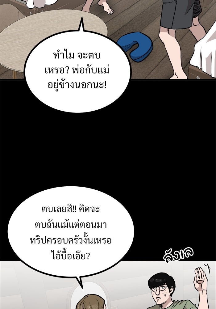 ฝันเฟื่อง - หน้า 70