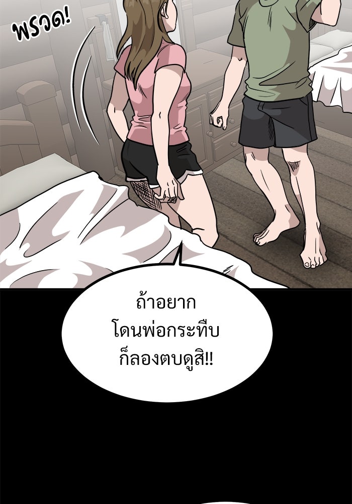 ฝันเฟื่อง - หน้า 71