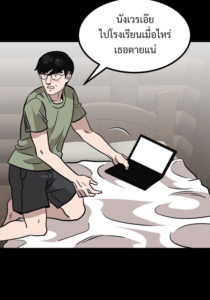 ฝันเฟื่อง - หน้า 72