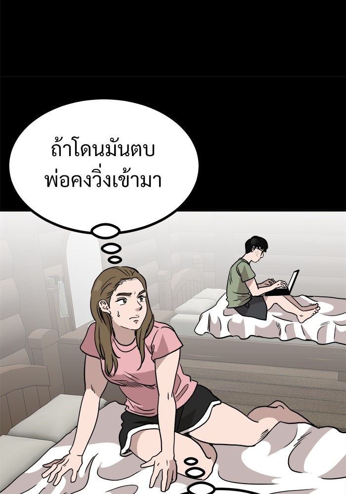 ฝันเฟื่อง - หน้า 73
