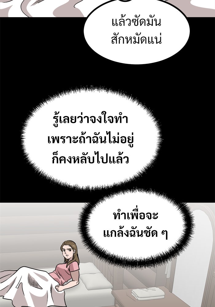ฝันเฟื่อง - หน้า 74