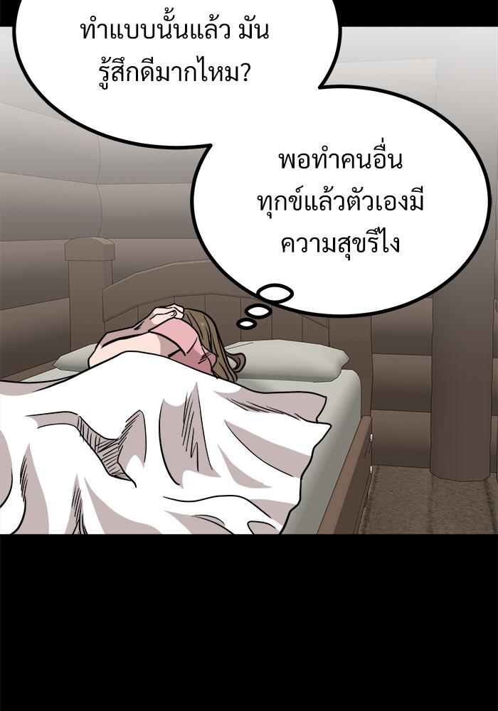 ฝันเฟื่อง - หน้า 76