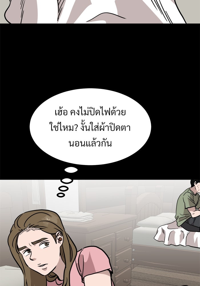 ฝันเฟื่อง - หน้า 78
