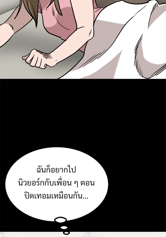 ฝันเฟื่อง - หน้า 79