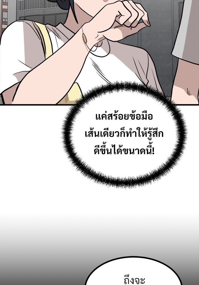 ฝันเฟื่อง - หน้า 8