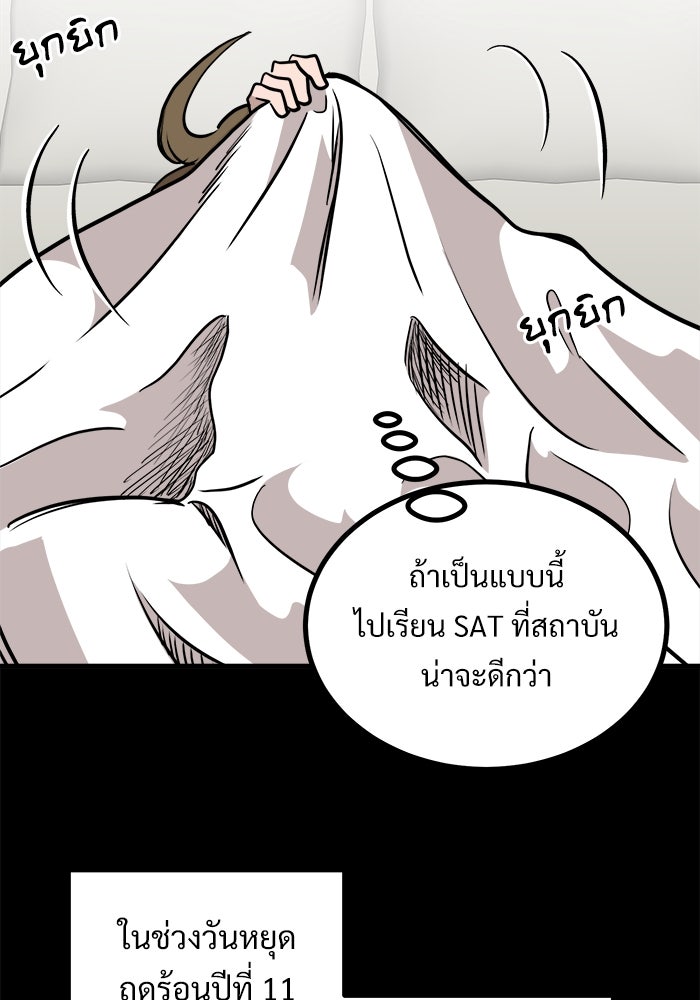 ฝันเฟื่อง - หน้า 80