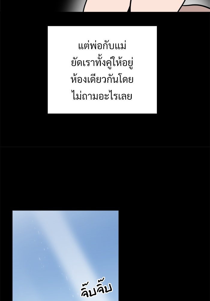 ฝันเฟื่อง - หน้า 82