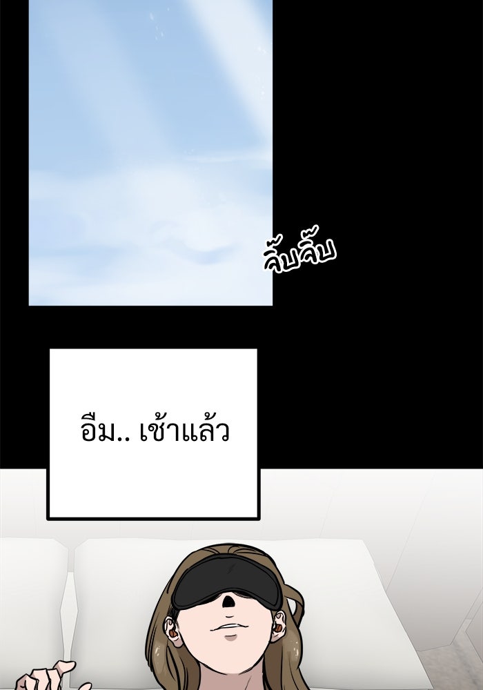 ฝันเฟื่อง - หน้า 83