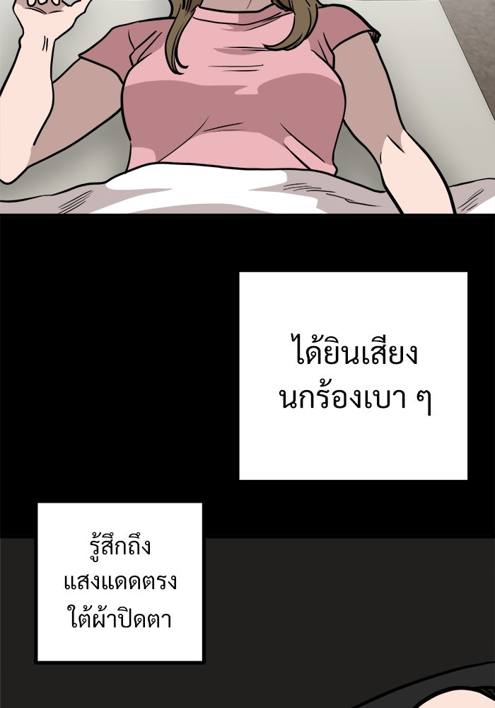 ฝันเฟื่อง - หน้า 84