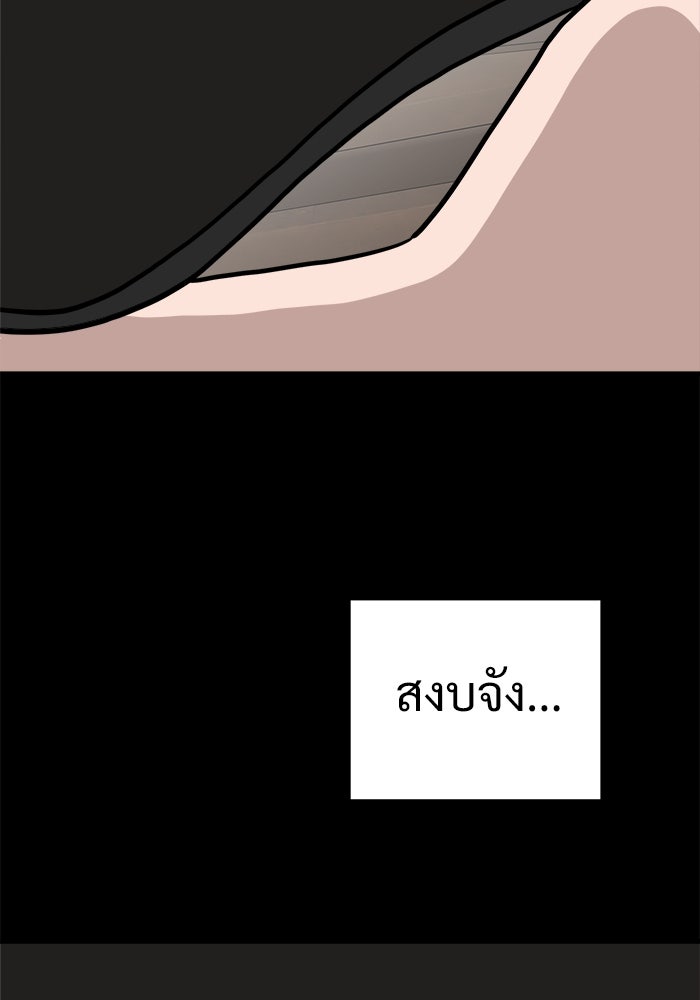 ฝันเฟื่อง - หน้า 85
