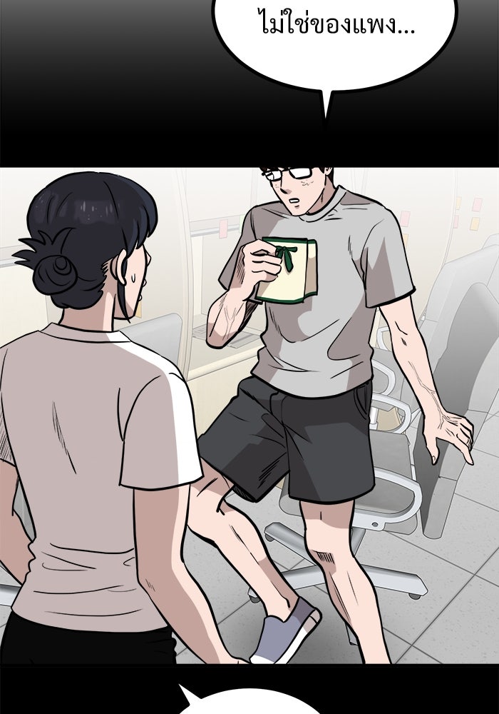 ฝันเฟื่อง - หน้า 9