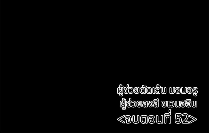 ฝันเฟื่อง - หน้า 90