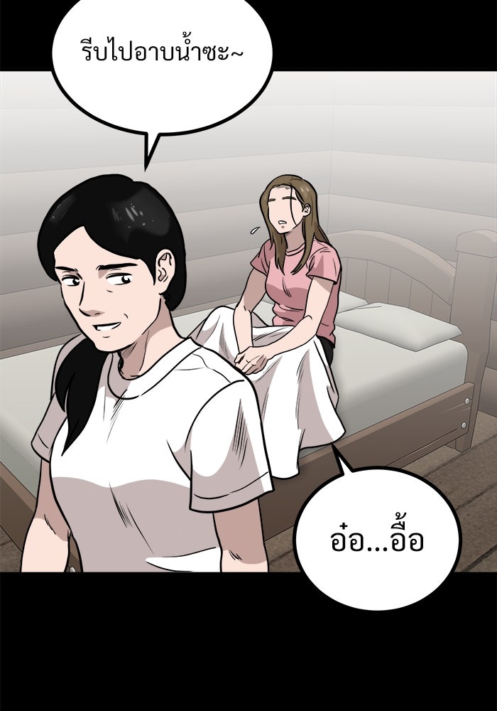ฝันเฟื่อง - หน้า 22