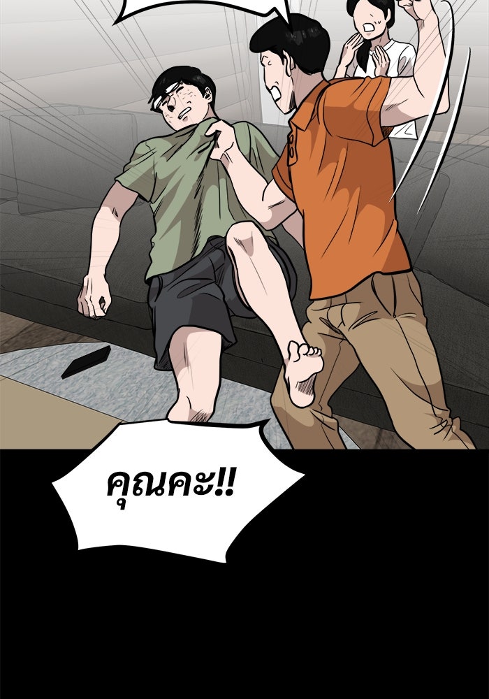 ฝันเฟื่อง - หน้า 28