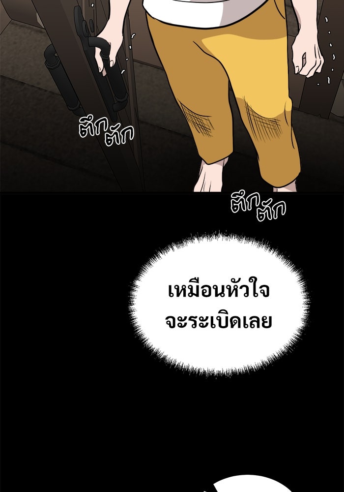 ฝันเฟื่อง - หน้า 35