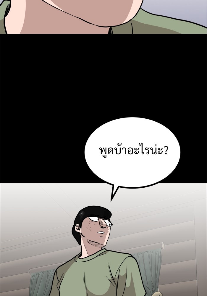 ฝันเฟื่อง - หน้า 39