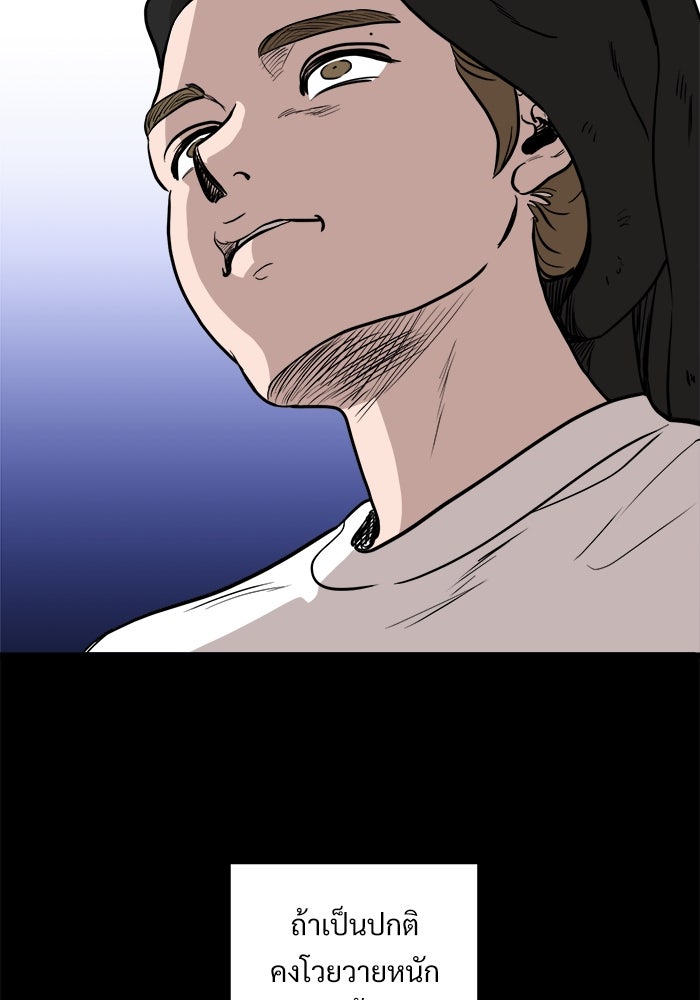 ฝันเฟื่อง - หน้า 41