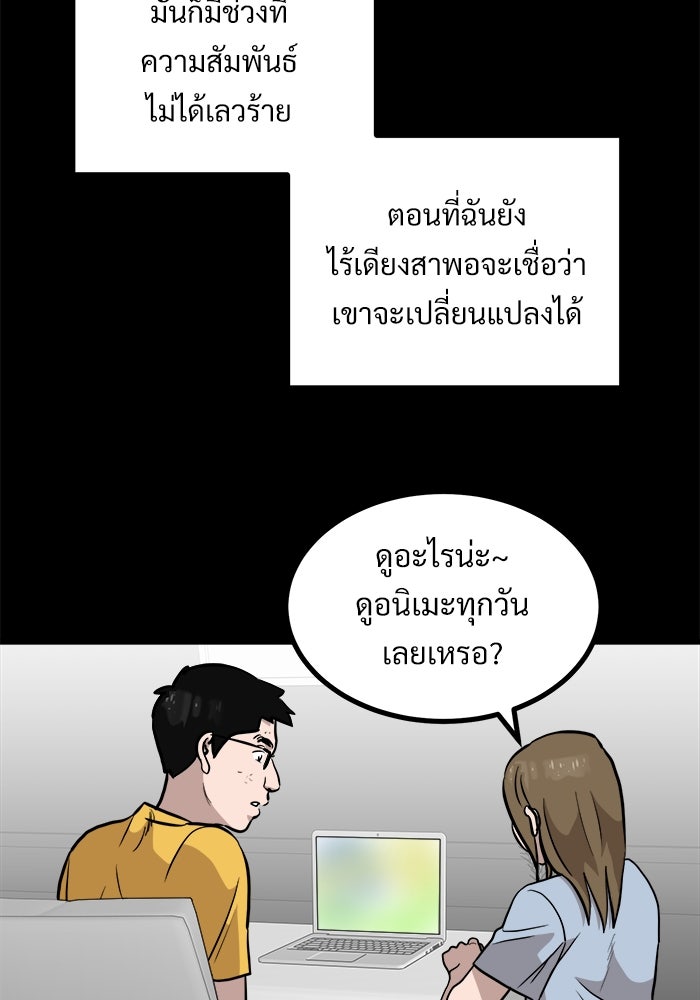 ฝันเฟื่อง - หน้า 44