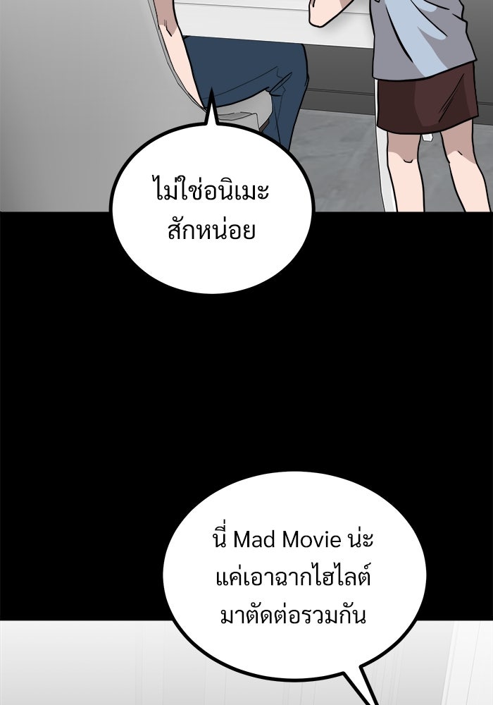 ฝันเฟื่อง - หน้า 45