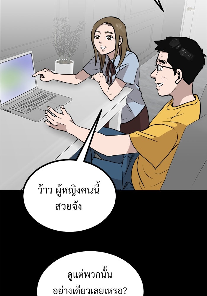 ฝันเฟื่อง - หน้า 46
