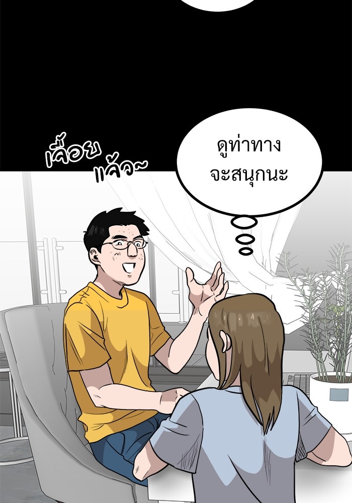 ฝันเฟื่อง - หน้า 48