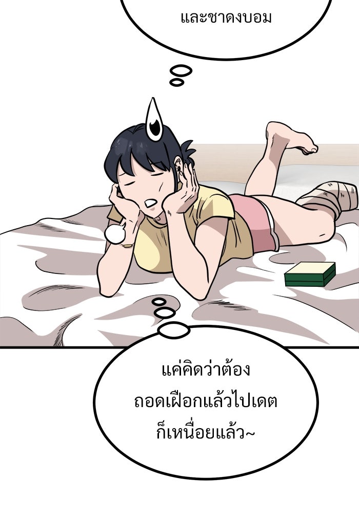 ฝันเฟื่อง - หน้า 57