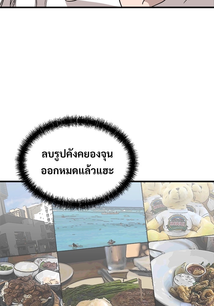 ฝันเฟื่อง - หน้า 63