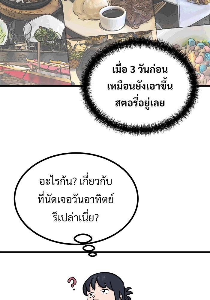 ฝันเฟื่อง - หน้า 64